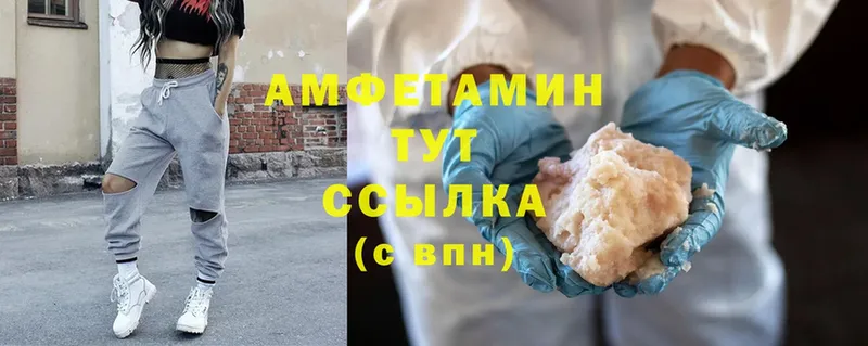 Amphetamine Розовый  закладки  кракен маркетплейс  Белая Калитва 