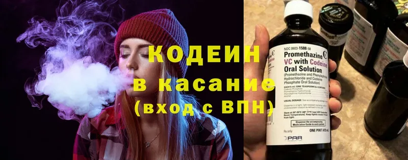 Codein Purple Drank  закладки  Белая Калитва 