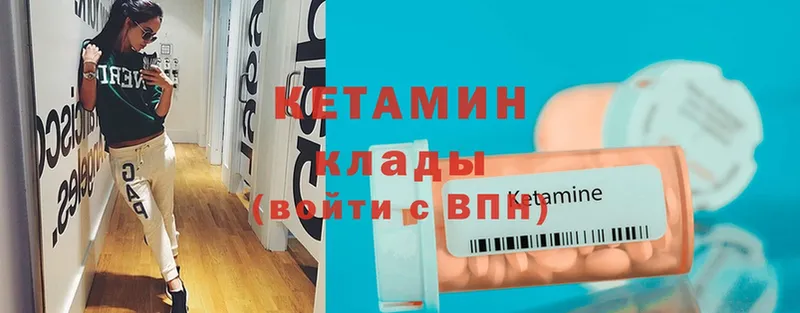 Кетамин VHQ Белая Калитва