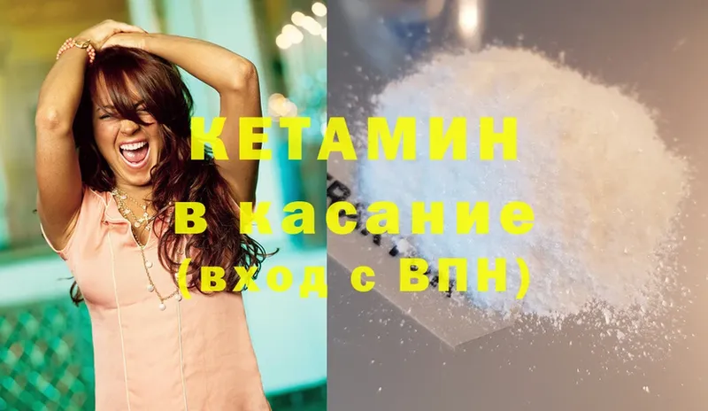 где купить   Белая Калитва  КЕТАМИН ketamine 